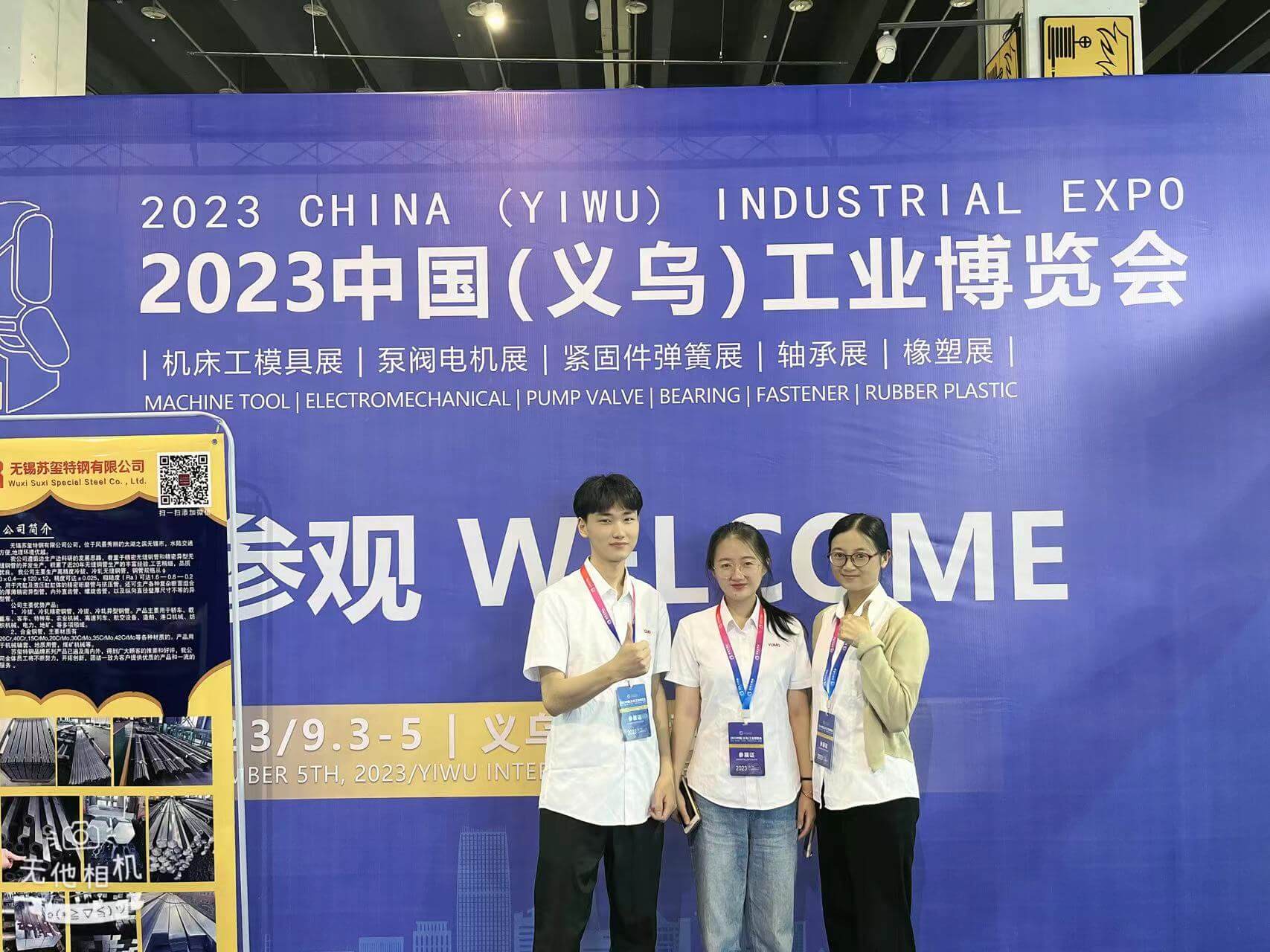 YUMO 2023 China (Yiwu) International Industry Fair